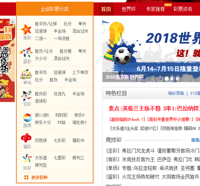 科技有限公司-中国足彩网充值后不能买彩票,误导